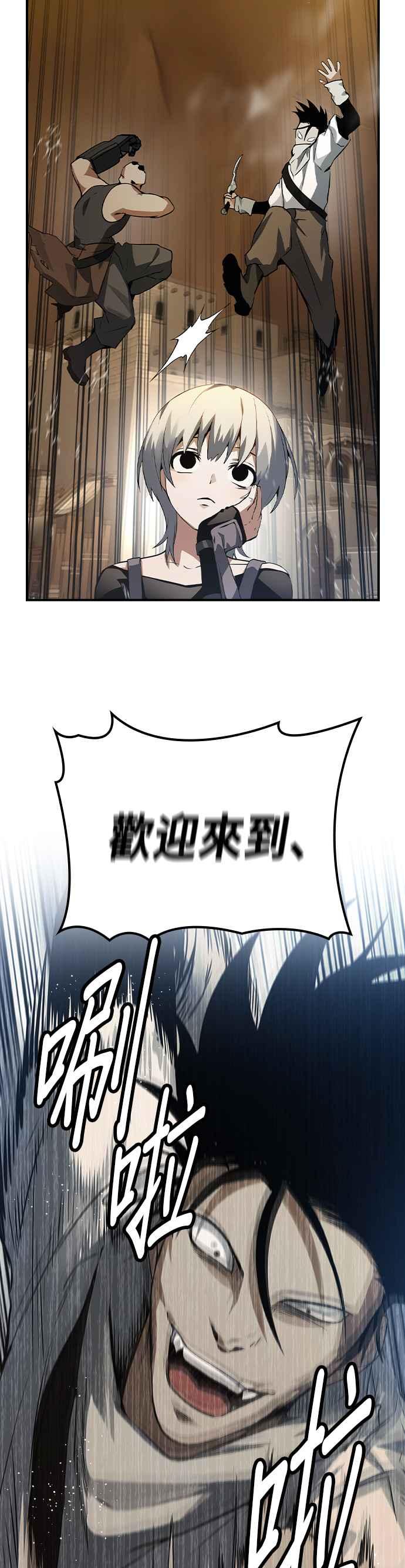 《BE结局制造者》第5话 第47页