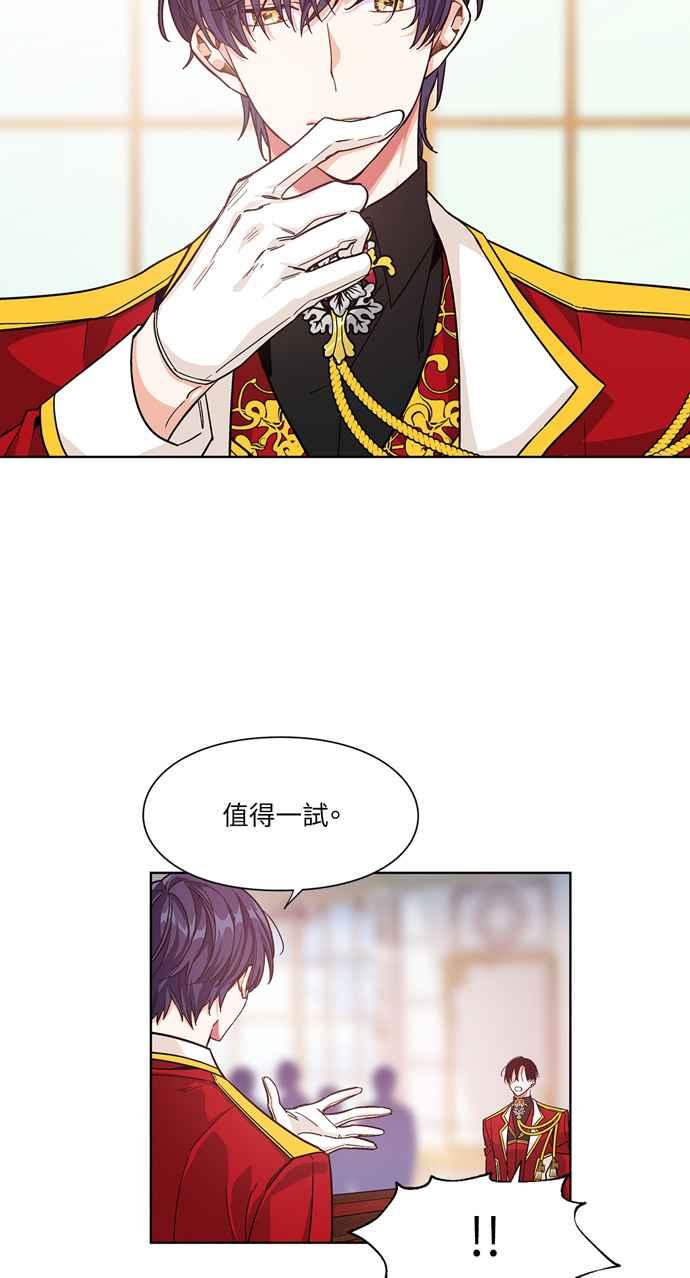《外科医生爱丽丝》第53话 第20页