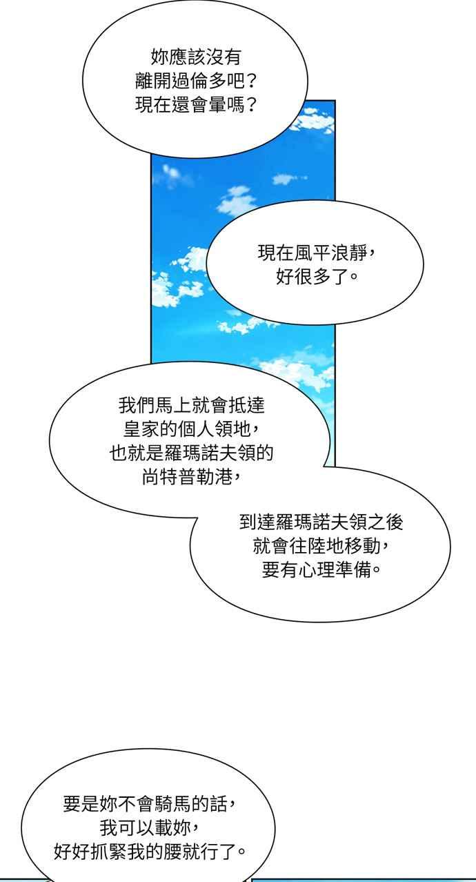 《外科医生爱丽丝》第53话 第8页