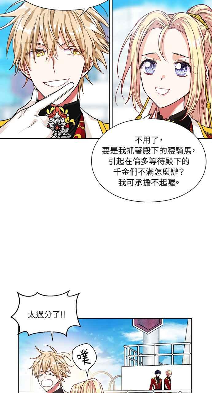 《外科医生爱丽丝》第53话 第9页
