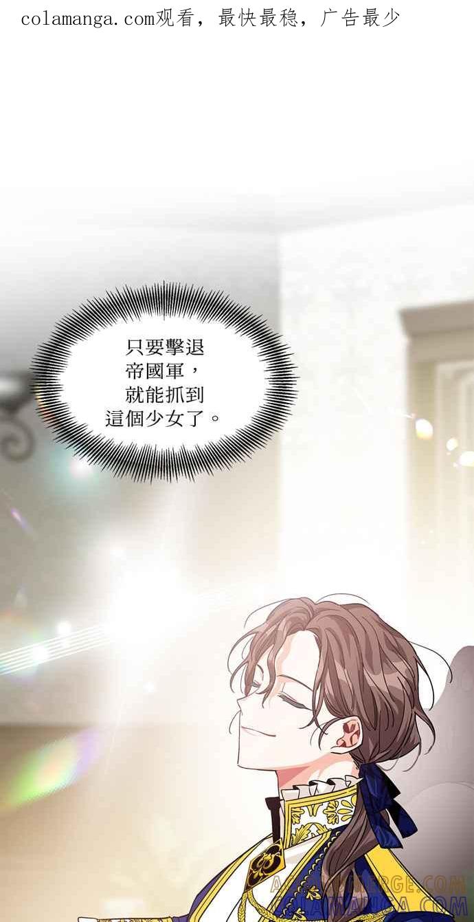 《外科医生爱丽丝》第53话 第1页