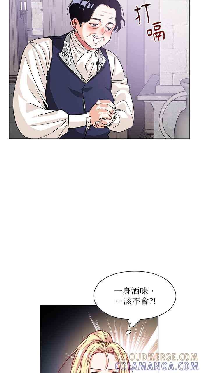 《外科医生爱丽丝》第53话 第34页