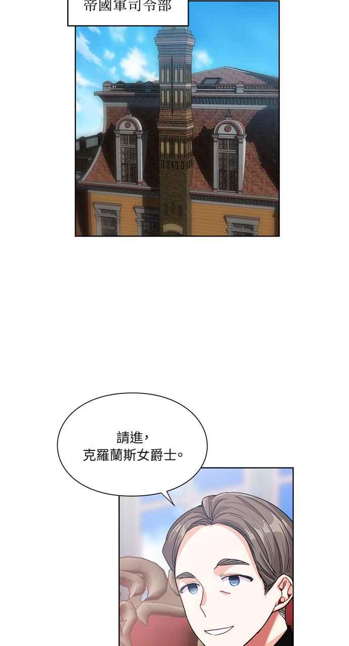 《外科医生爱丽丝》第53话 第42页