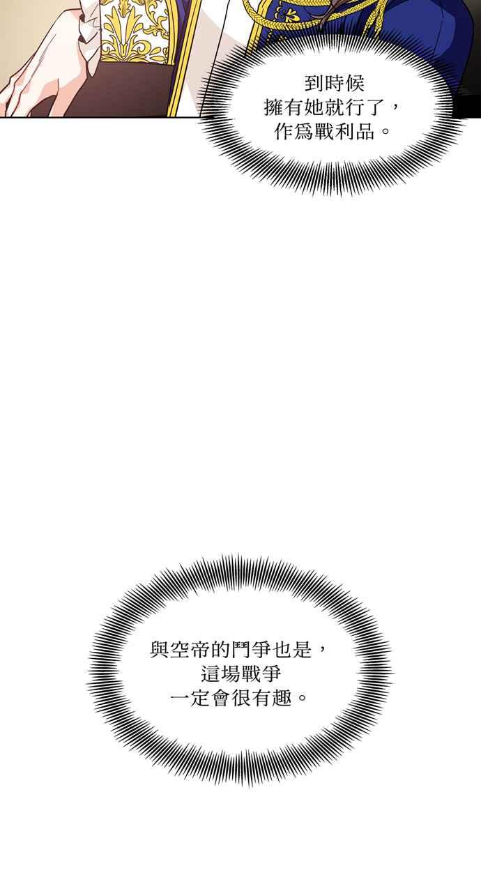 《外科医生爱丽丝》第53话 第2页