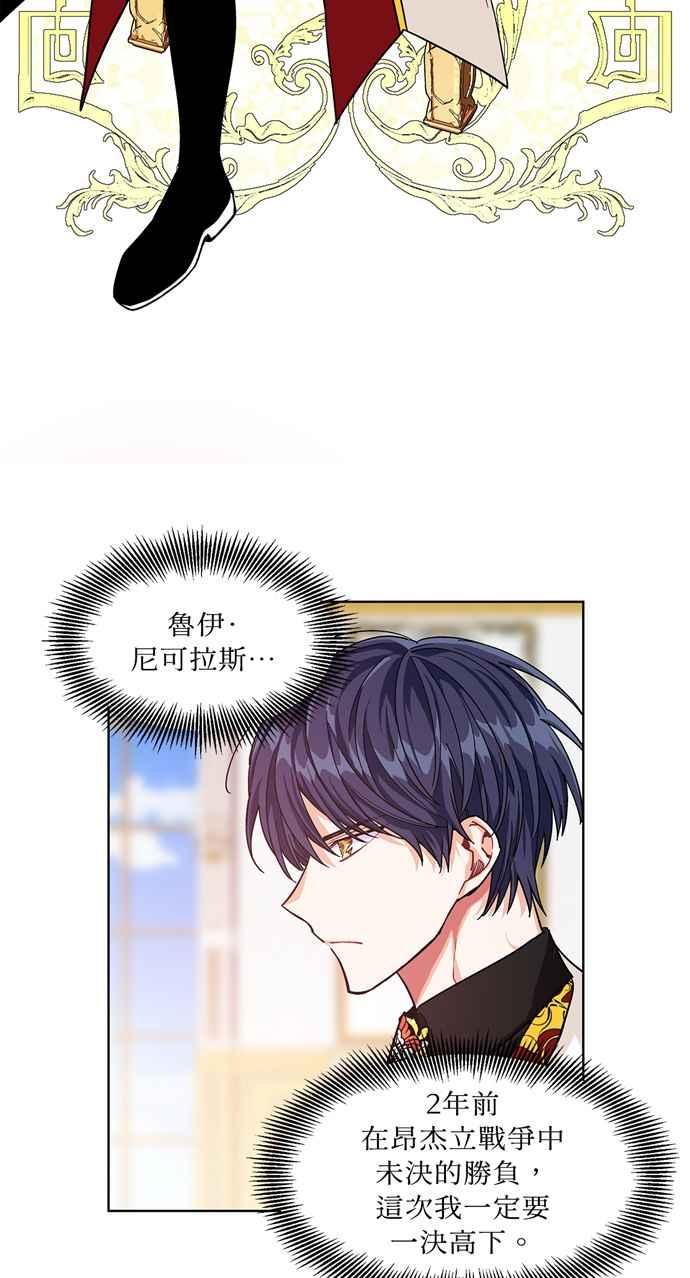 《外科医生爱丽丝》第53话 第23页