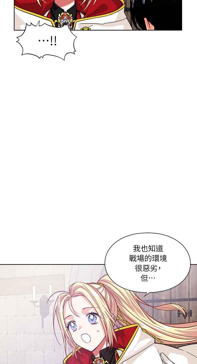 《外科医生爱丽丝》第53话 第38页
