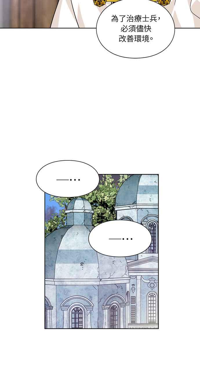 《外科医生爱丽丝》第53话 第36页