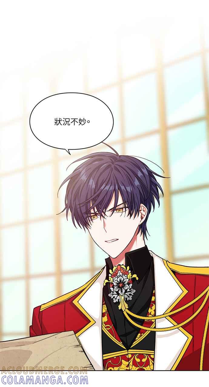 《外科医生爱丽丝》第53话 第16页