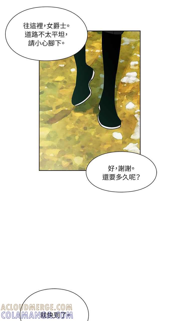 《外科医生爱丽丝》第53话 第25页