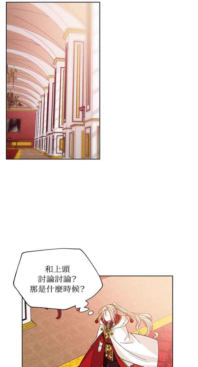 《外科医生爱丽丝》第53话 第47页