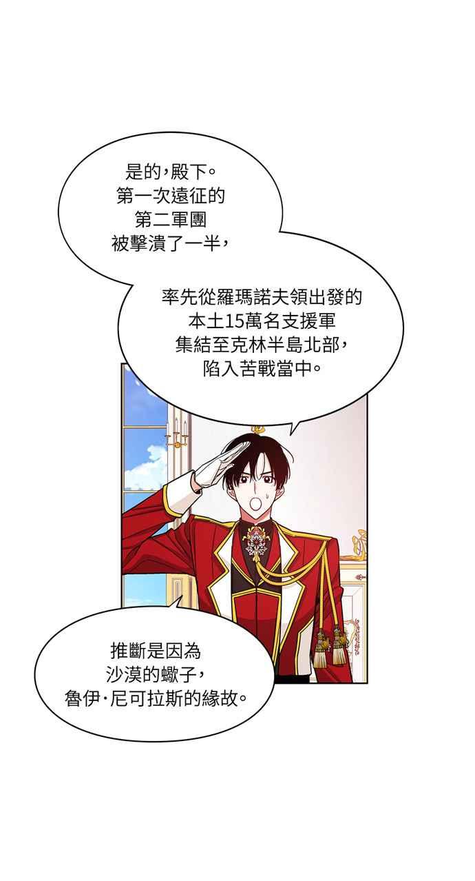 《外科医生爱丽丝》第53话 第17页