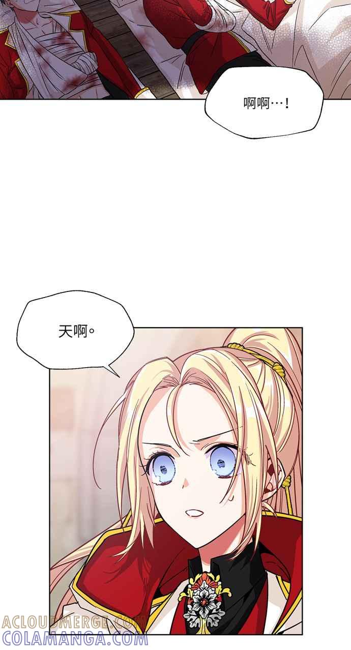 《外科医生爱丽丝》第53话 第28页