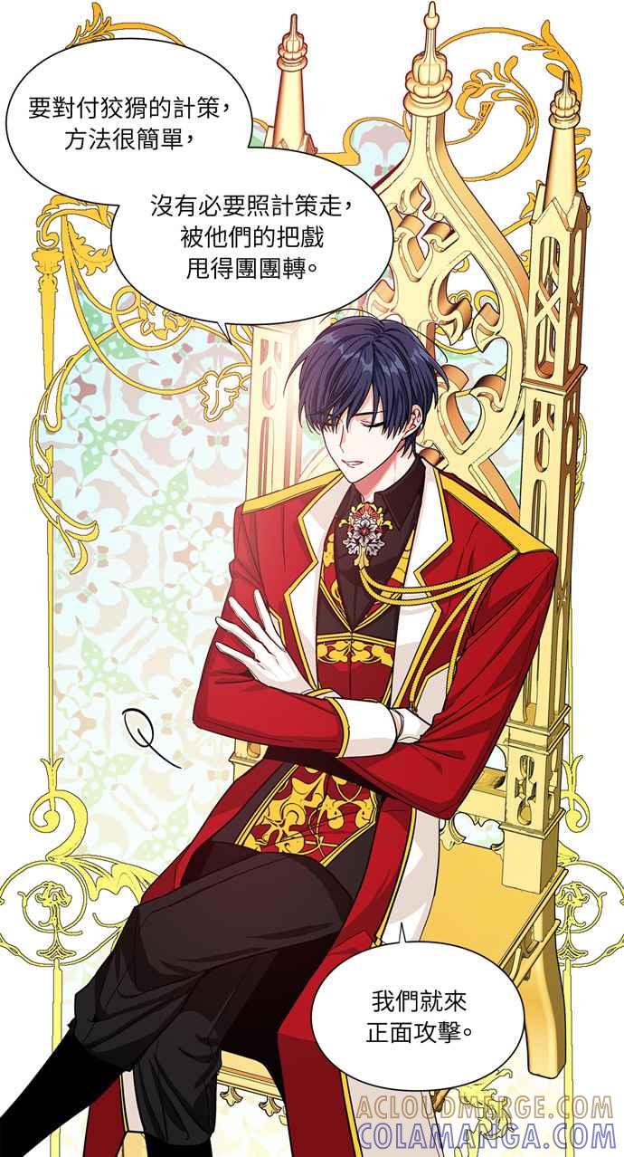 《外科医生爱丽丝》第53话 第22页