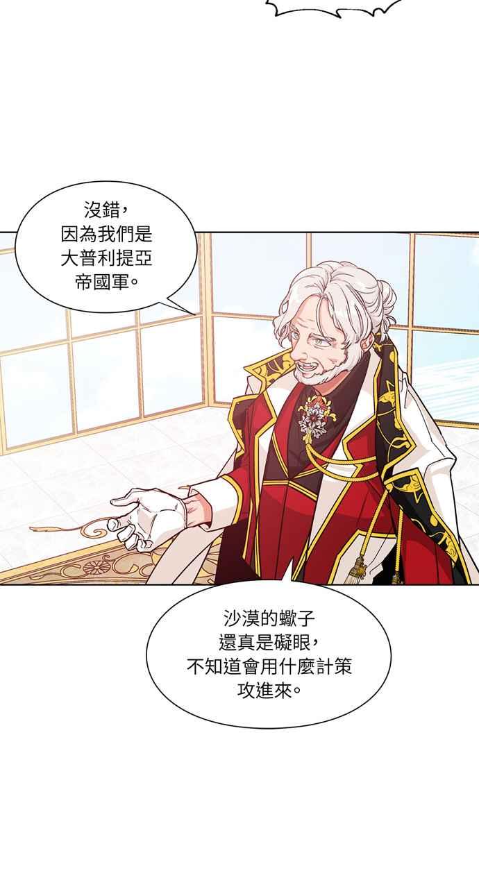 《外科医生爱丽丝》第53话 第21页