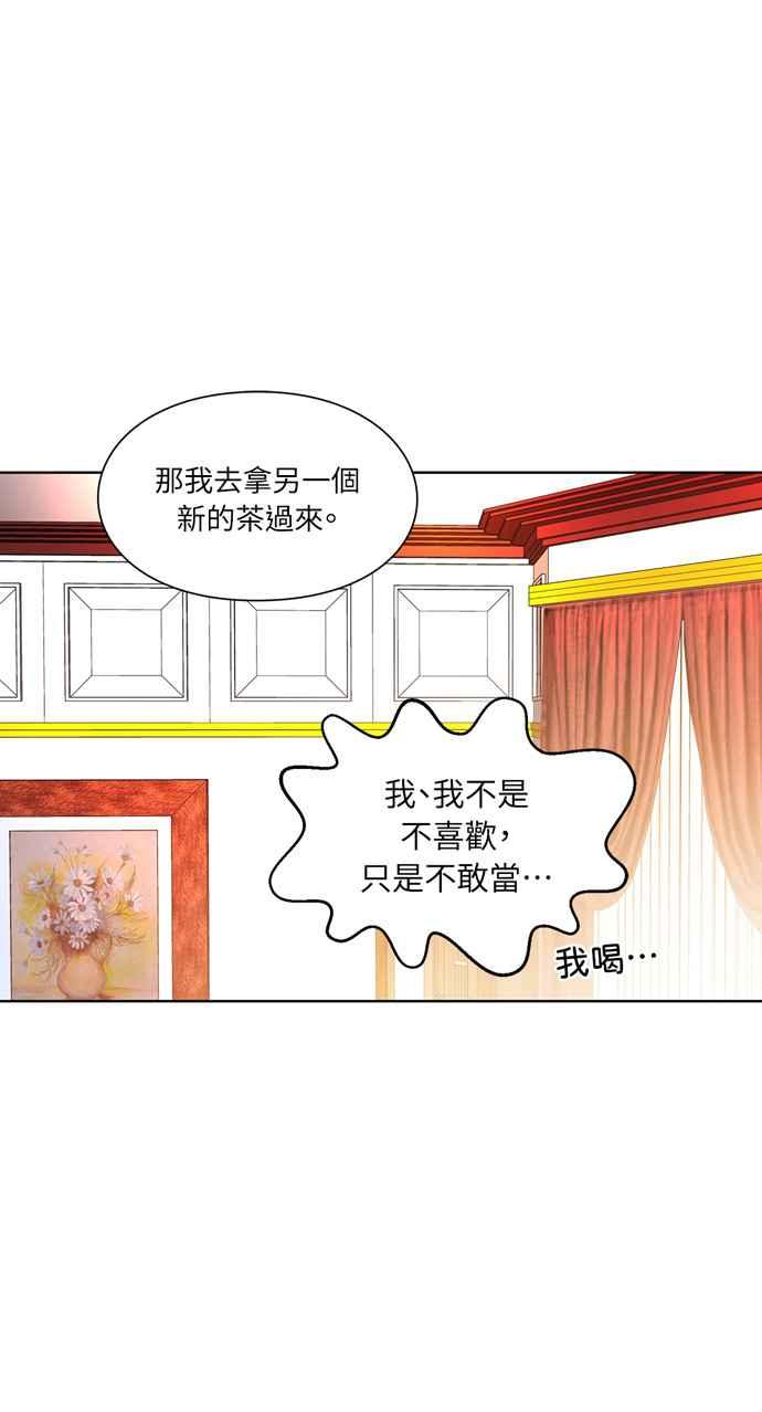 《外科医生爱丽丝》第54话 第20页