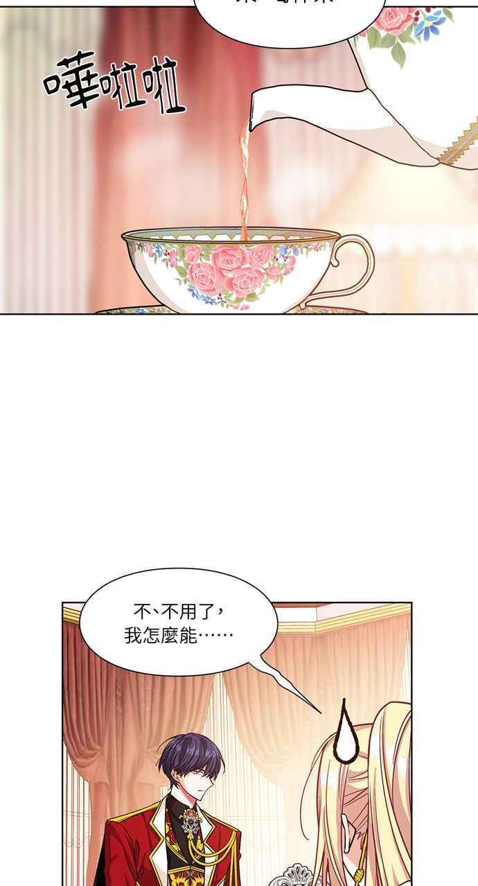 《外科医生爱丽丝》第54话 第18页