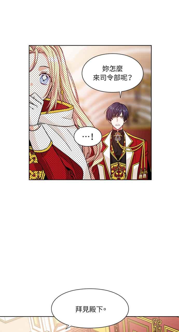《外科医生爱丽丝》第54话 第9页