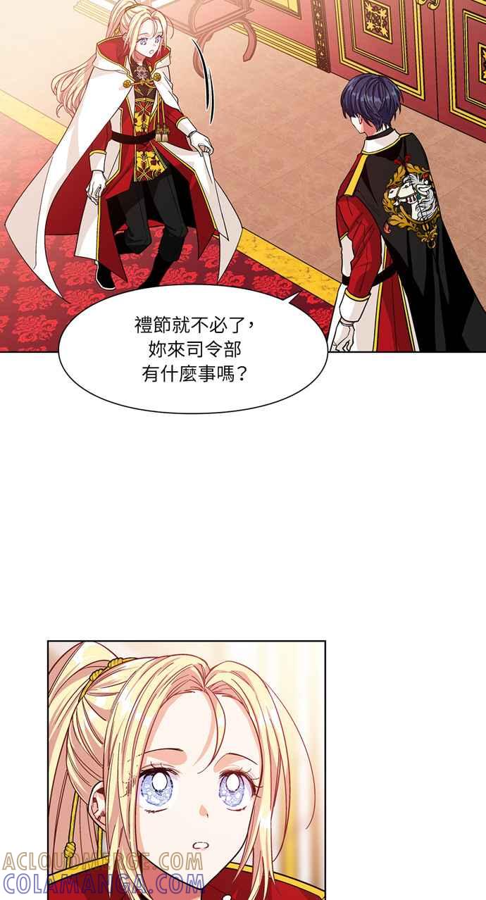 《外科医生爱丽丝》第54话 第10页