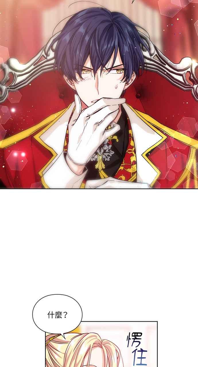 《外科医生爱丽丝》第54话 第41页