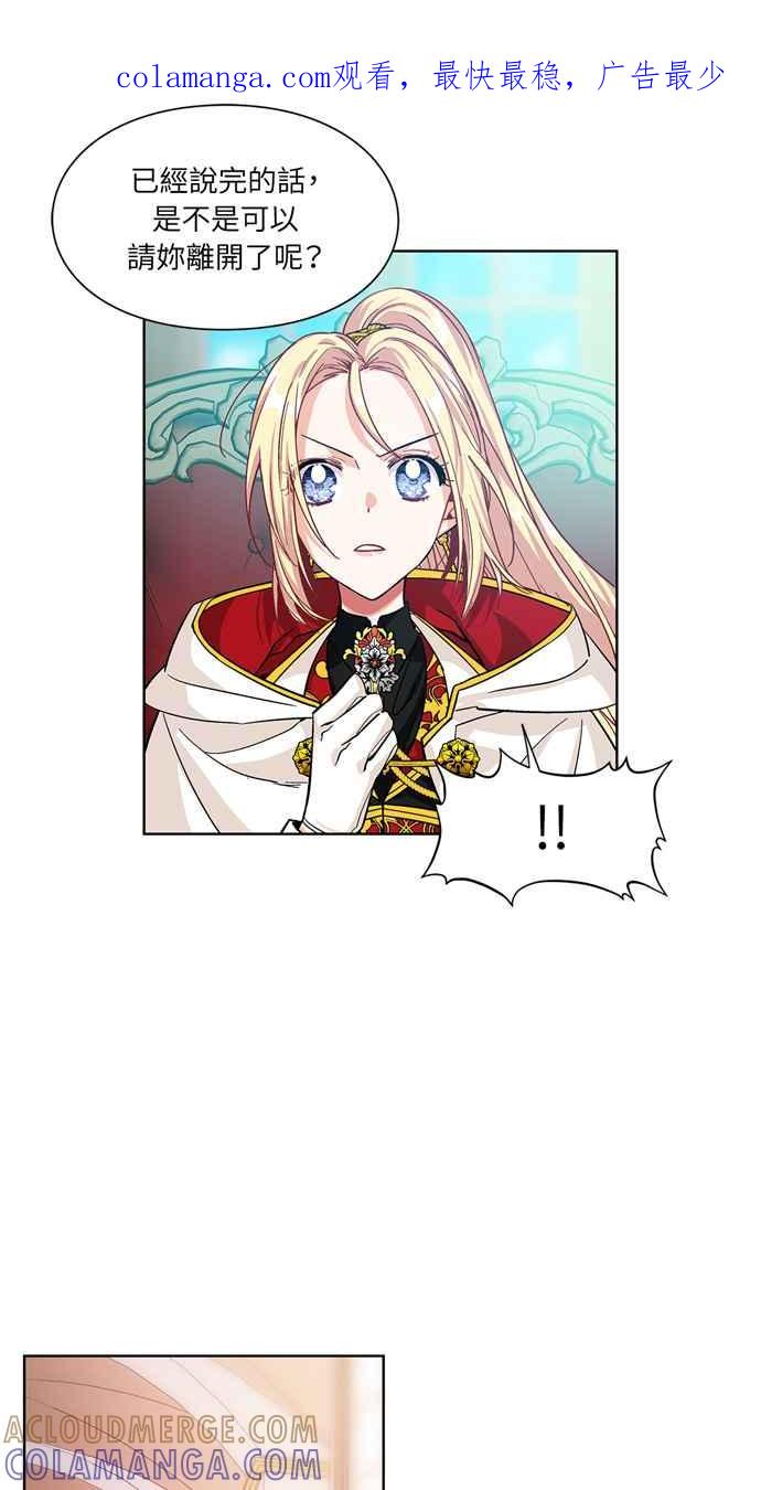 《外科医生爱丽丝》第54话 第1页