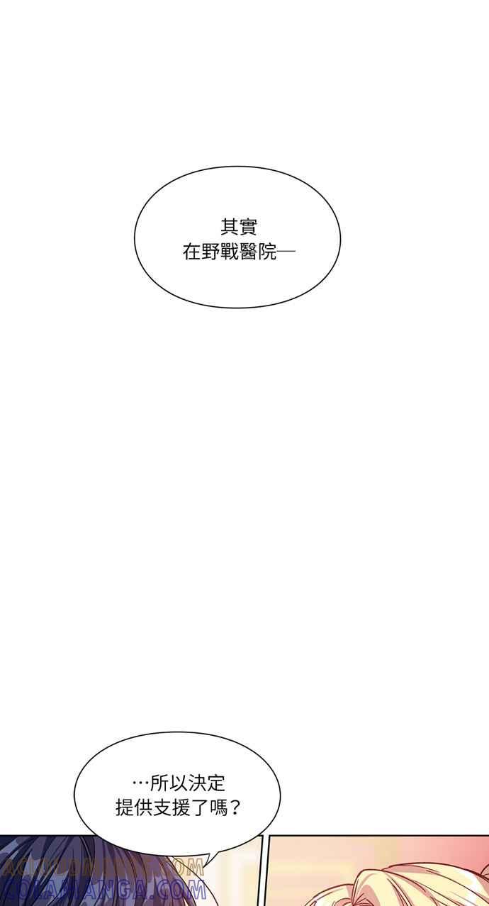 《外科医生爱丽丝》第54话 第13页