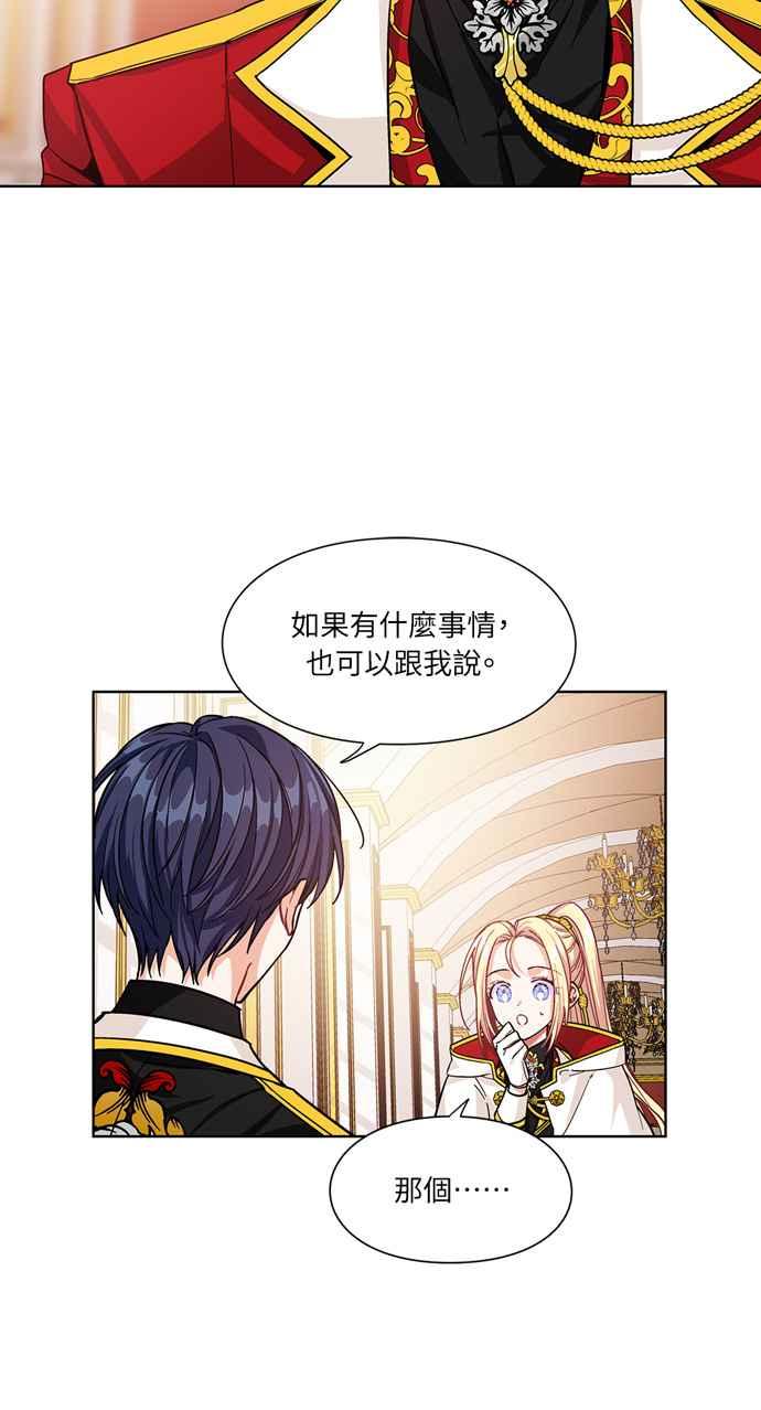 《外科医生爱丽丝》第54话 第12页
