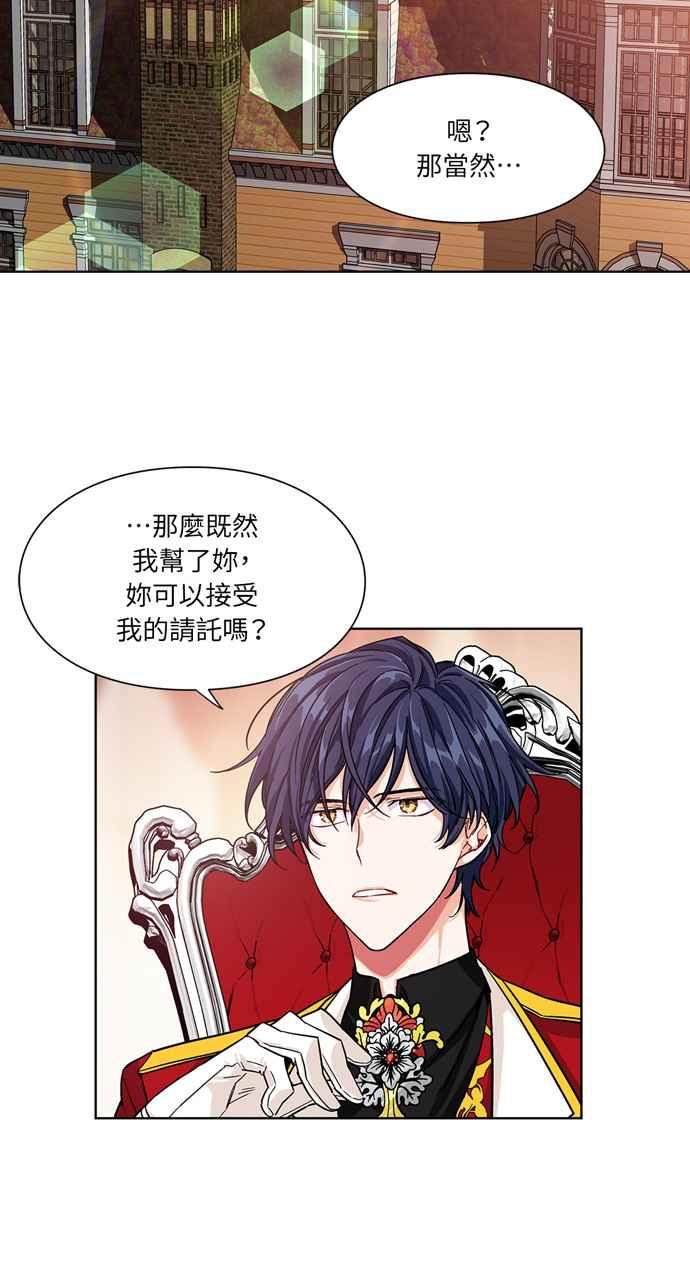 《外科医生爱丽丝》第54话 第38页