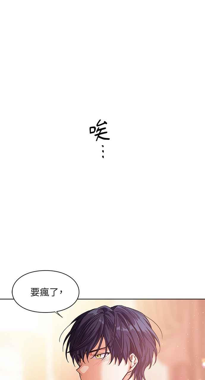 《外科医生爱丽丝》第54话 第54页