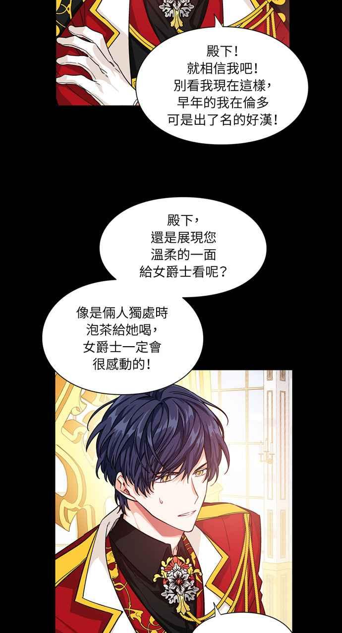 《外科医生爱丽丝》第54话 第23页