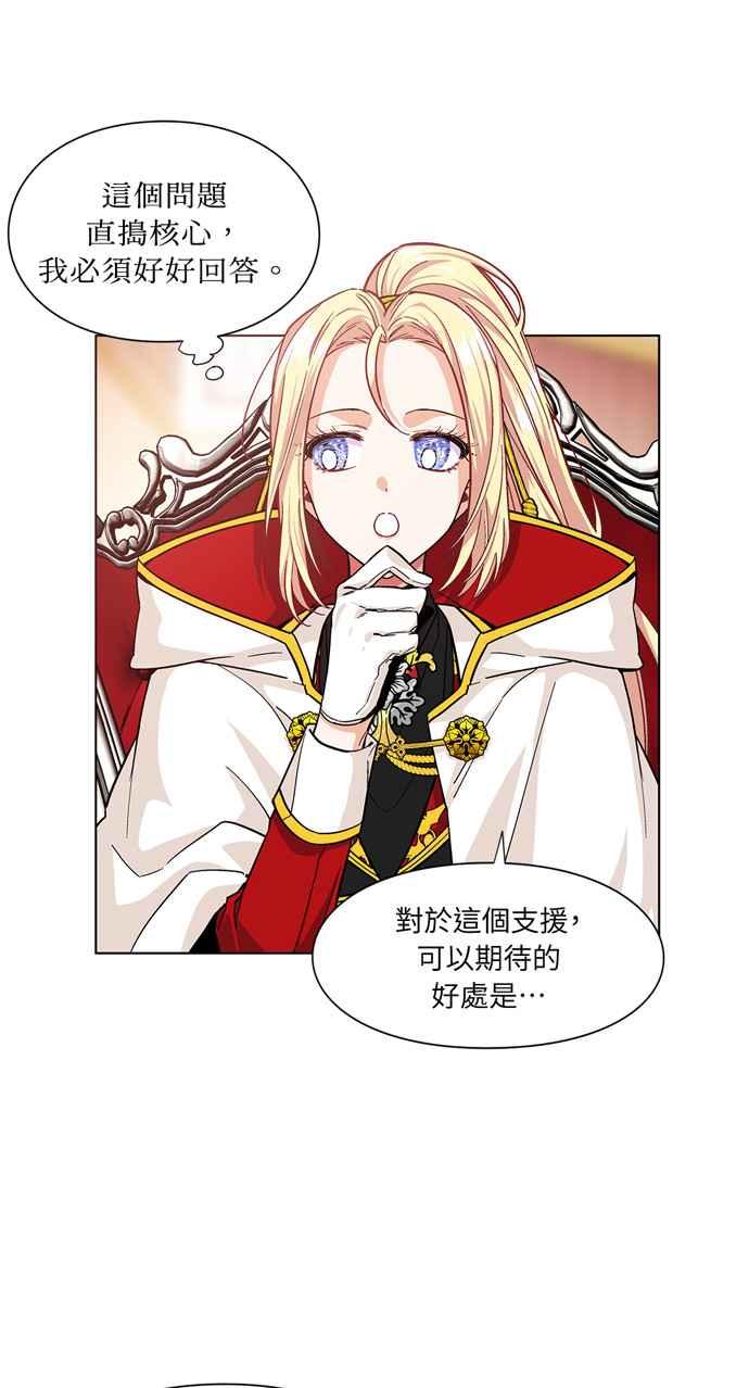 《外科医生爱丽丝》第54话 第29页