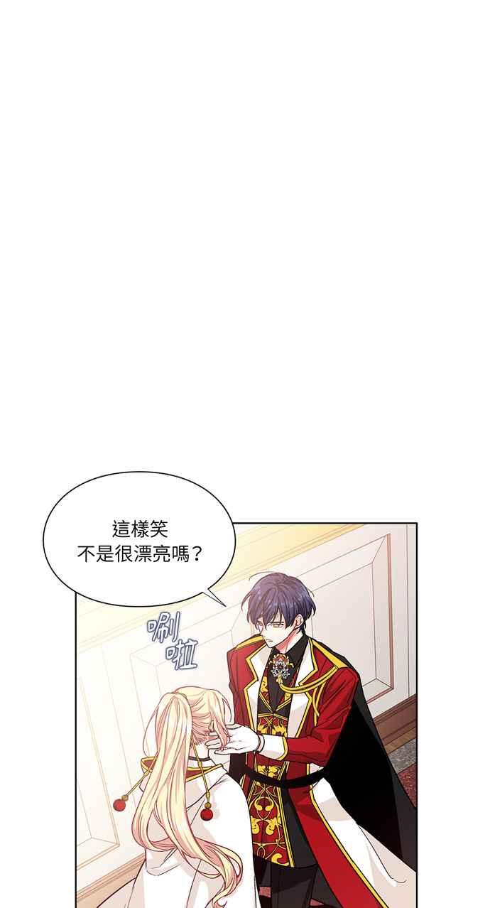 《外科医生爱丽丝》第54话 第48页