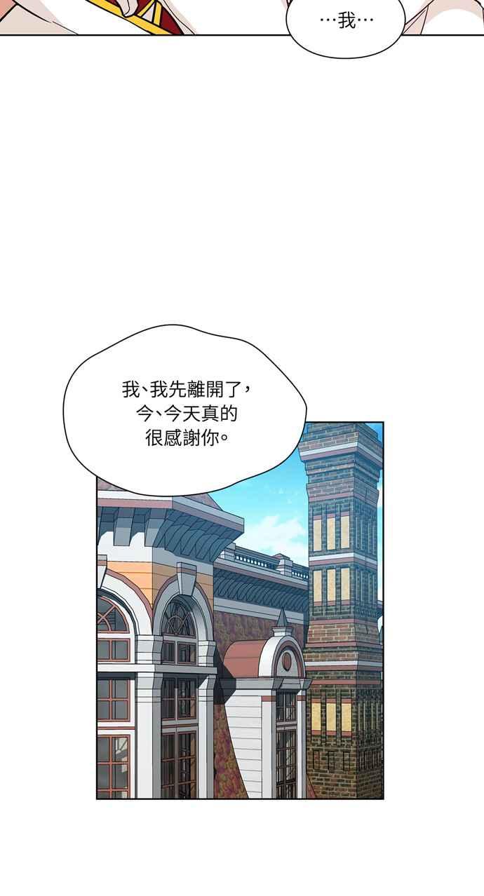 《外科医生爱丽丝》第54话 第50页