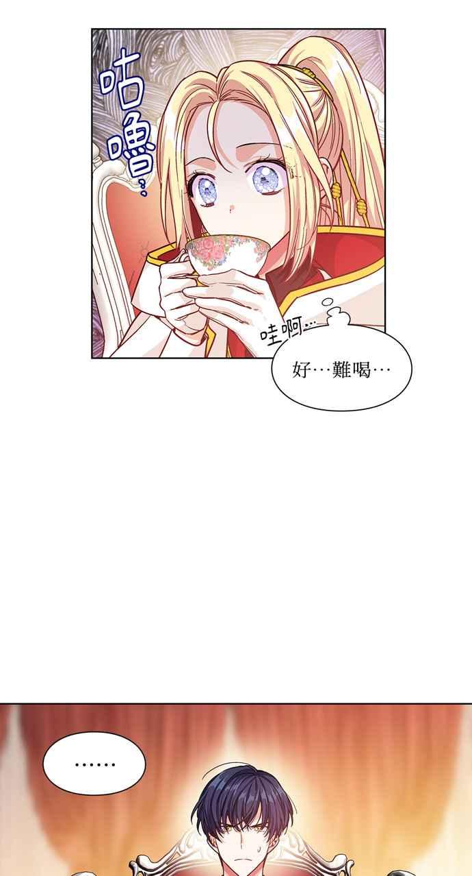 《外科医生爱丽丝》第54话 第21页