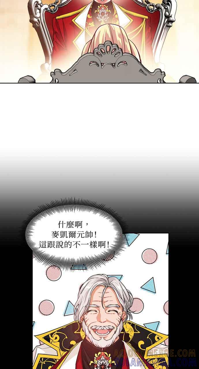 《外科医生爱丽丝》第54话 第22页