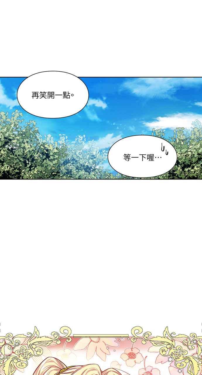 《外科医生爱丽丝》第54话 第44页