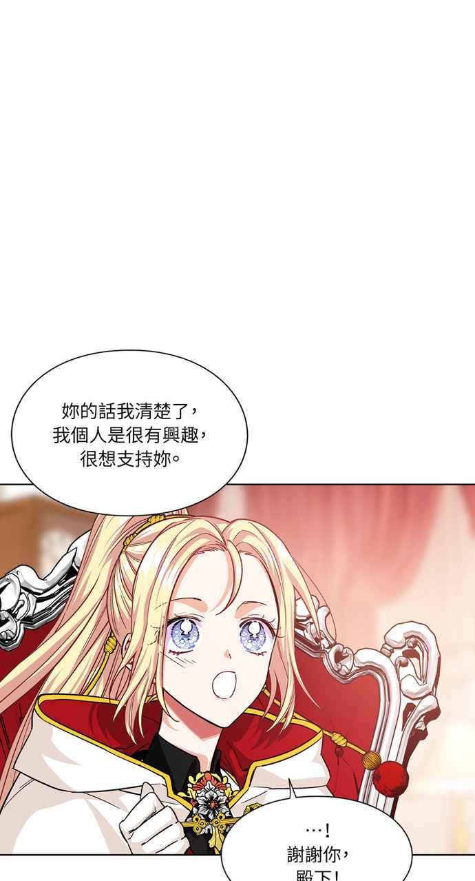 《外科医生爱丽丝》第54话 第33页