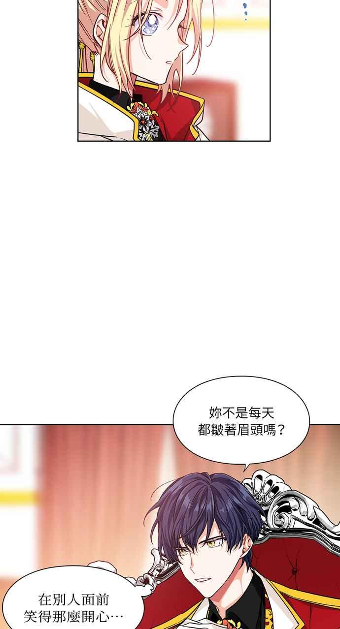 《外科医生爱丽丝》第54话 第42页