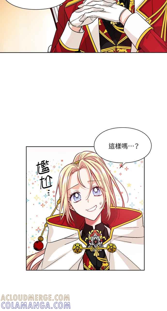 《外科医生爱丽丝》第54话 第43页