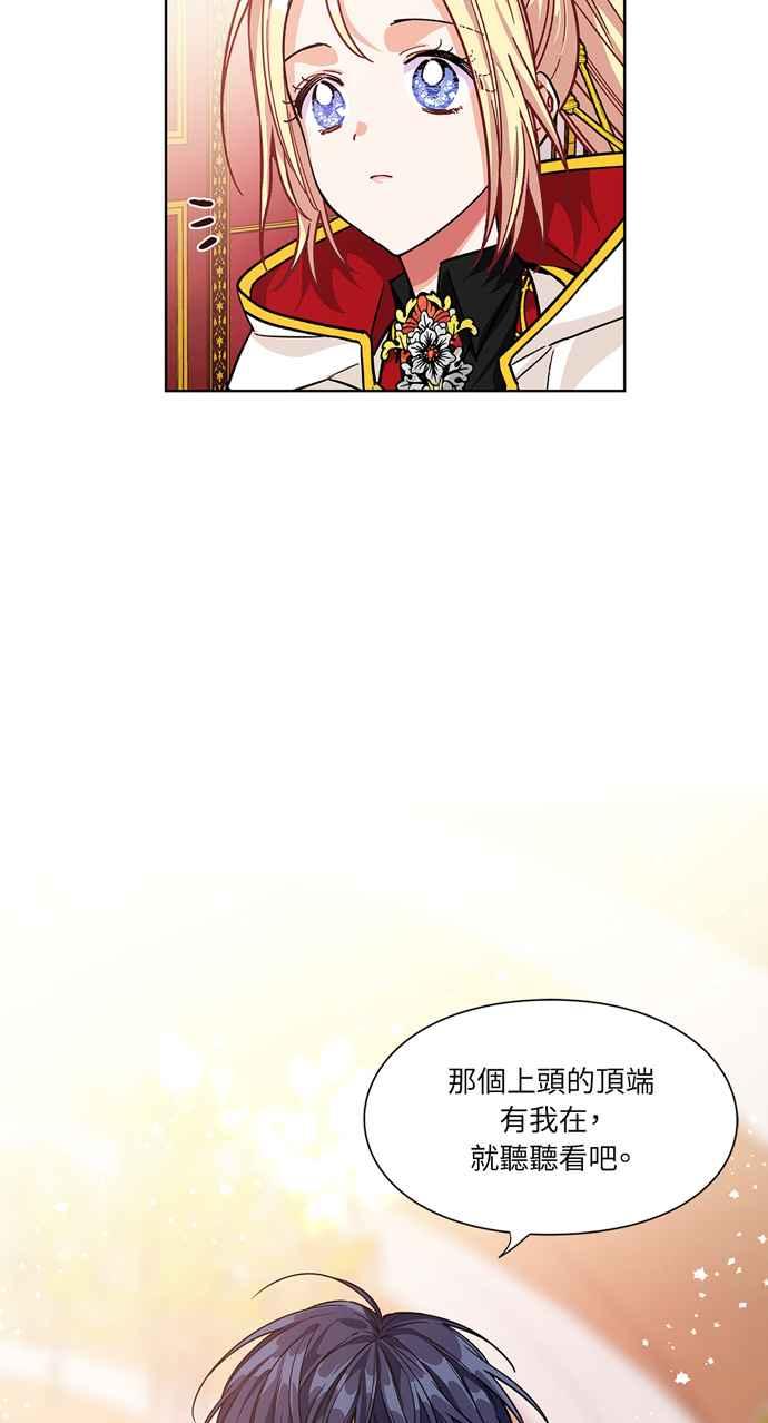 《外科医生爱丽丝》第54话 第15页