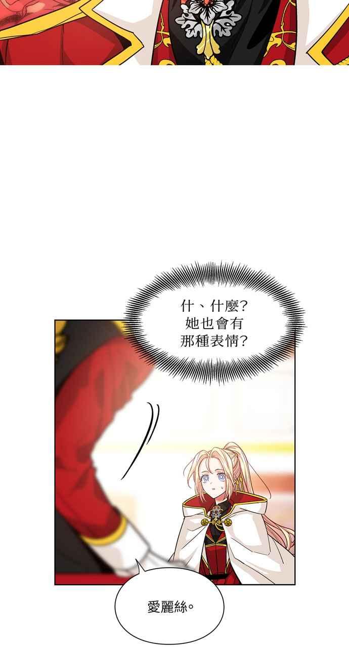 《外科医生爱丽丝》第54话 第47页