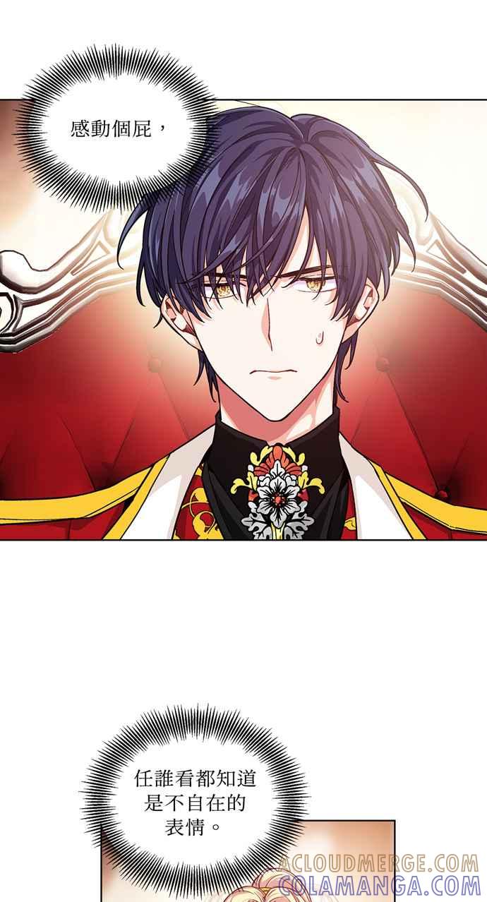 《外科医生爱丽丝》第54话 第25页