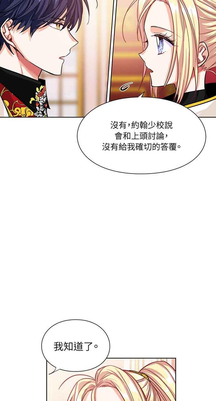 《外科医生爱丽丝》第54话 第14页