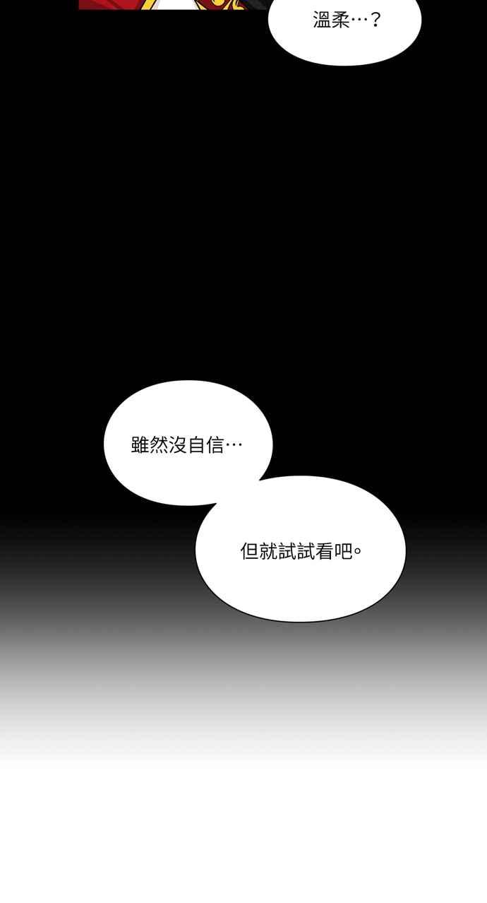 《外科医生爱丽丝》第54话 第24页
