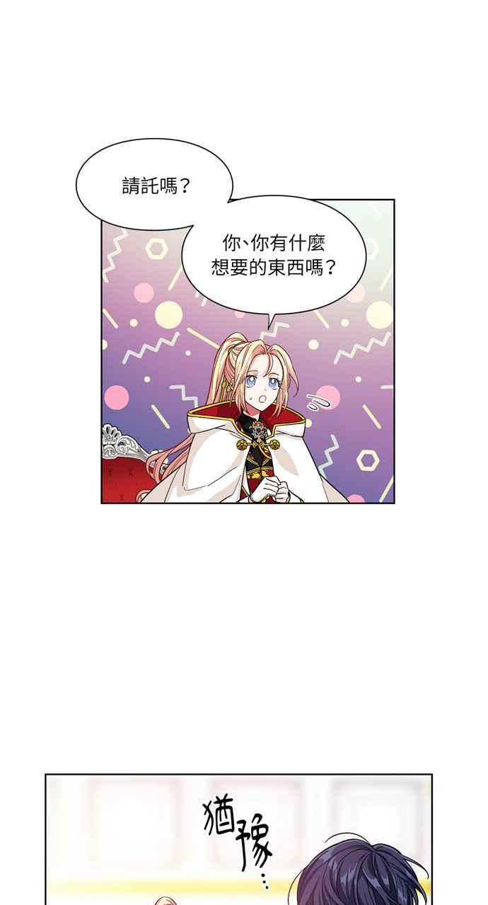 《外科医生爱丽丝》第54话 第39页