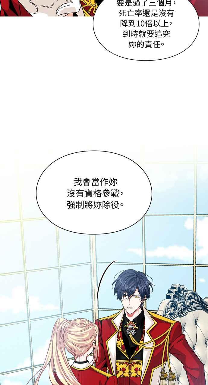 《外科医生爱丽丝》第55话 第41页