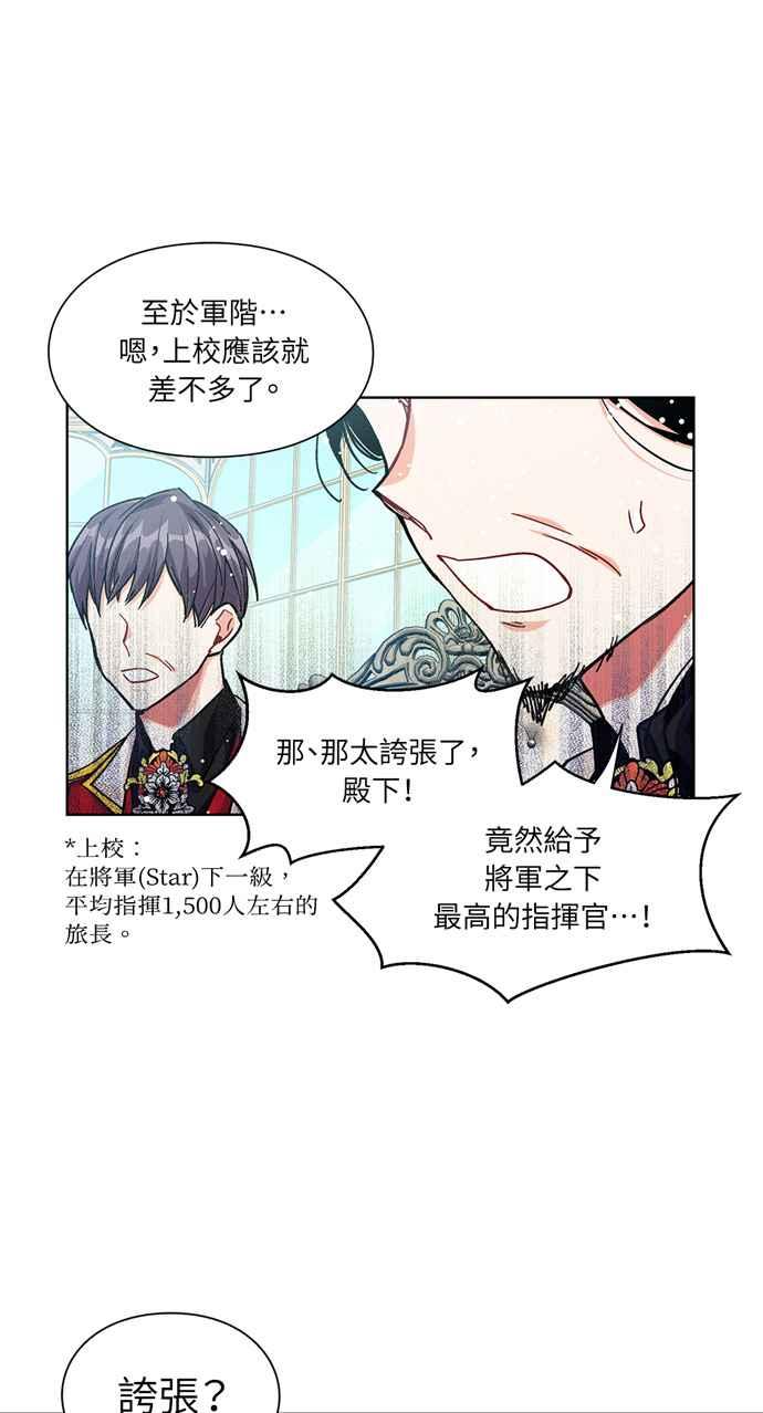 《外科医生爱丽丝》第55话 第33页