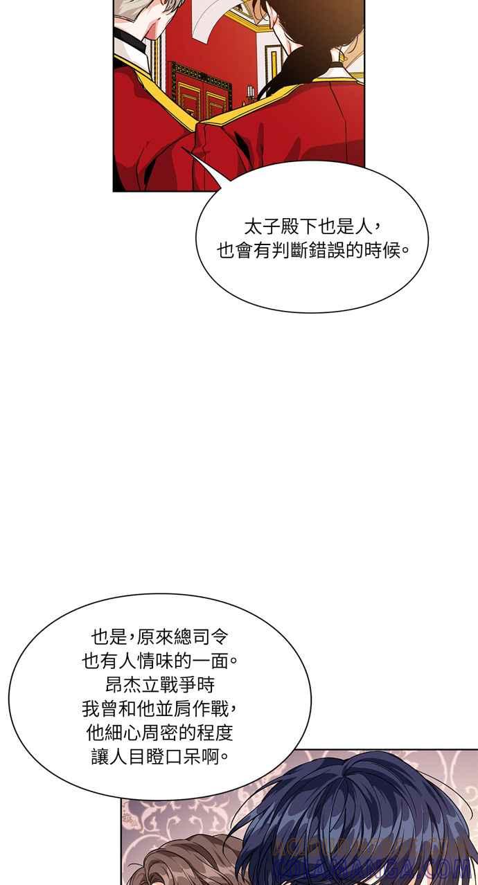 《外科医生爱丽丝》第55话 第46页
