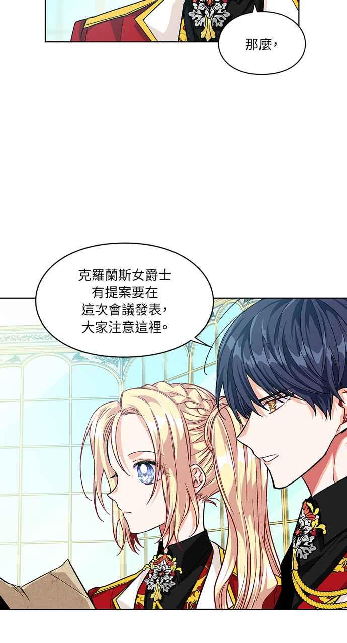 《外科医生爱丽丝》第55话 第14页