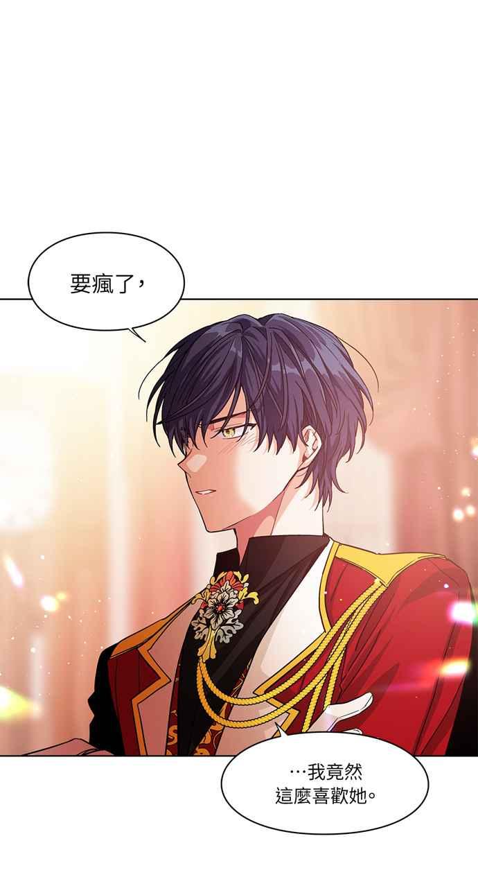 《外科医生爱丽丝》第55话 第2页