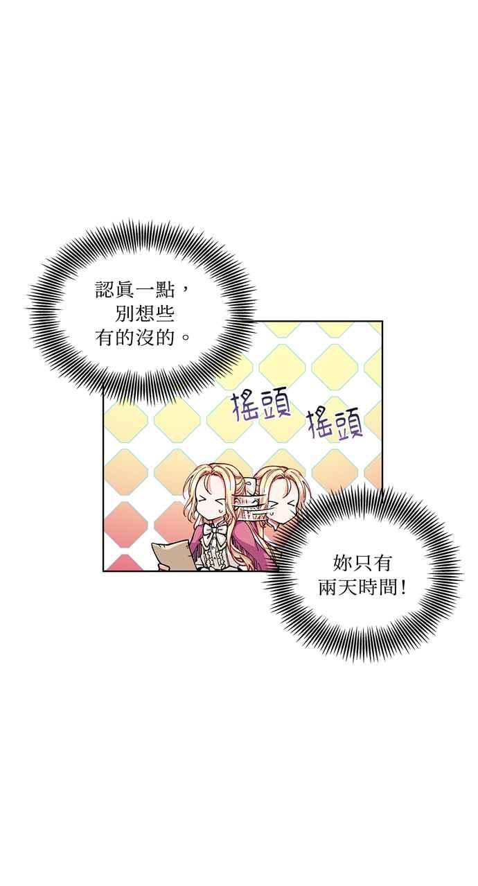 《外科医生爱丽丝》第55话 第8页